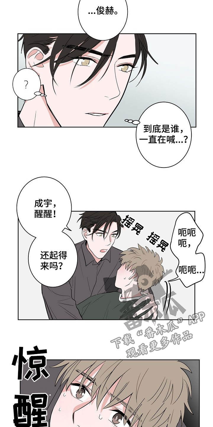 《猫狗攻防战》漫画最新章节第20章：无微不至免费下拉式在线观看章节第【7】张图片