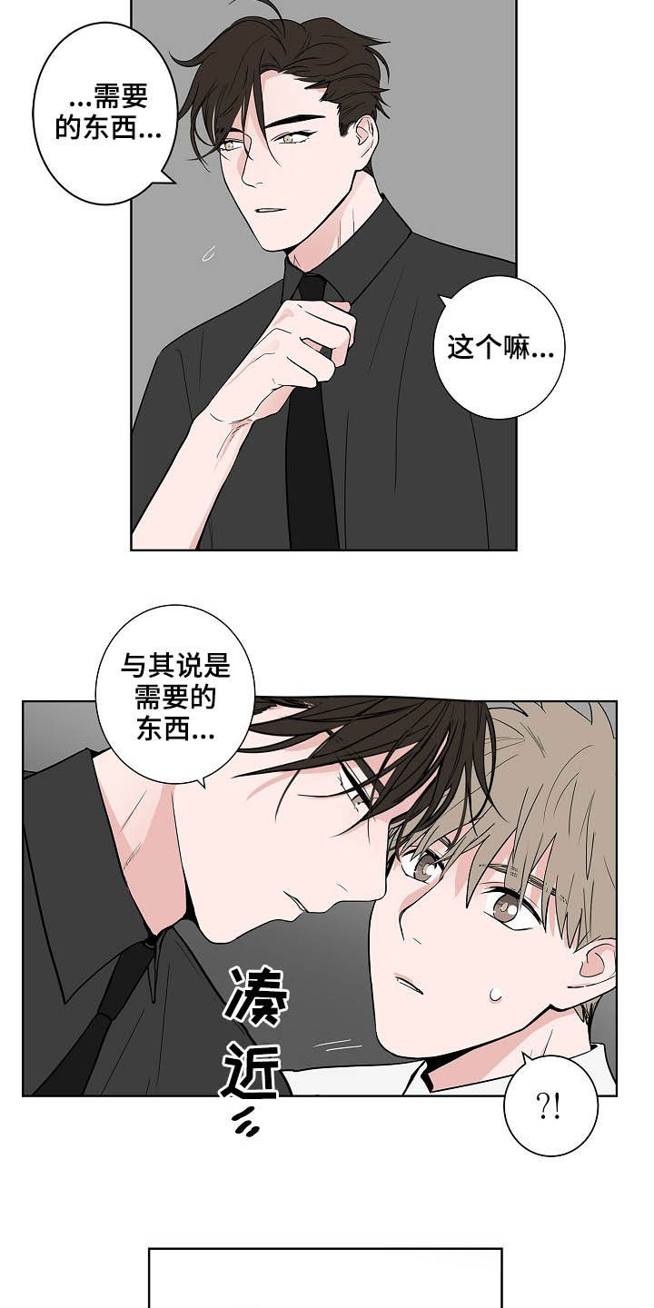 《猫狗攻防战》漫画最新章节第21章：打听免费下拉式在线观看章节第【7】张图片