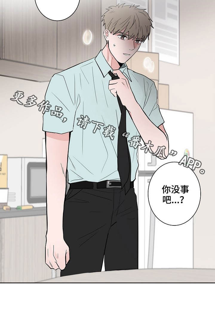 《猫狗攻防战》漫画最新章节第24章：一个问题免费下拉式在线观看章节第【1】张图片