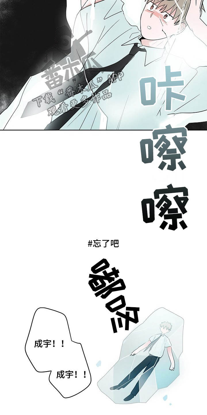 《猫狗攻防战》漫画最新章节第25章：不是恋人免费下拉式在线观看章节第【8】张图片