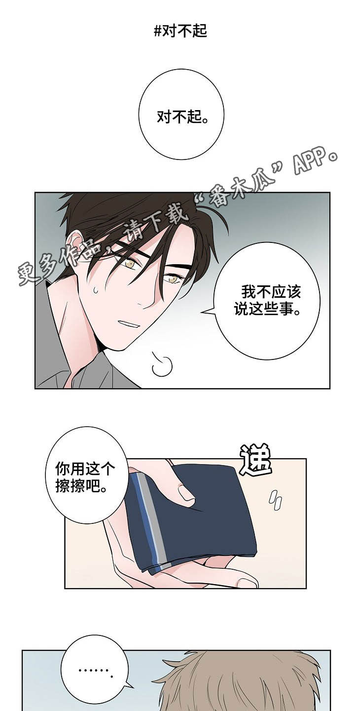 《猫狗攻防战》漫画最新章节第25章：不是恋人免费下拉式在线观看章节第【16】张图片