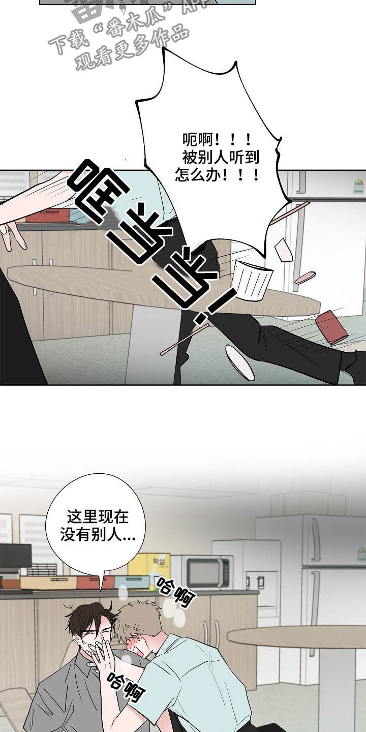 《猫狗攻防战》漫画最新章节第25章：不是恋人免费下拉式在线观看章节第【11】张图片