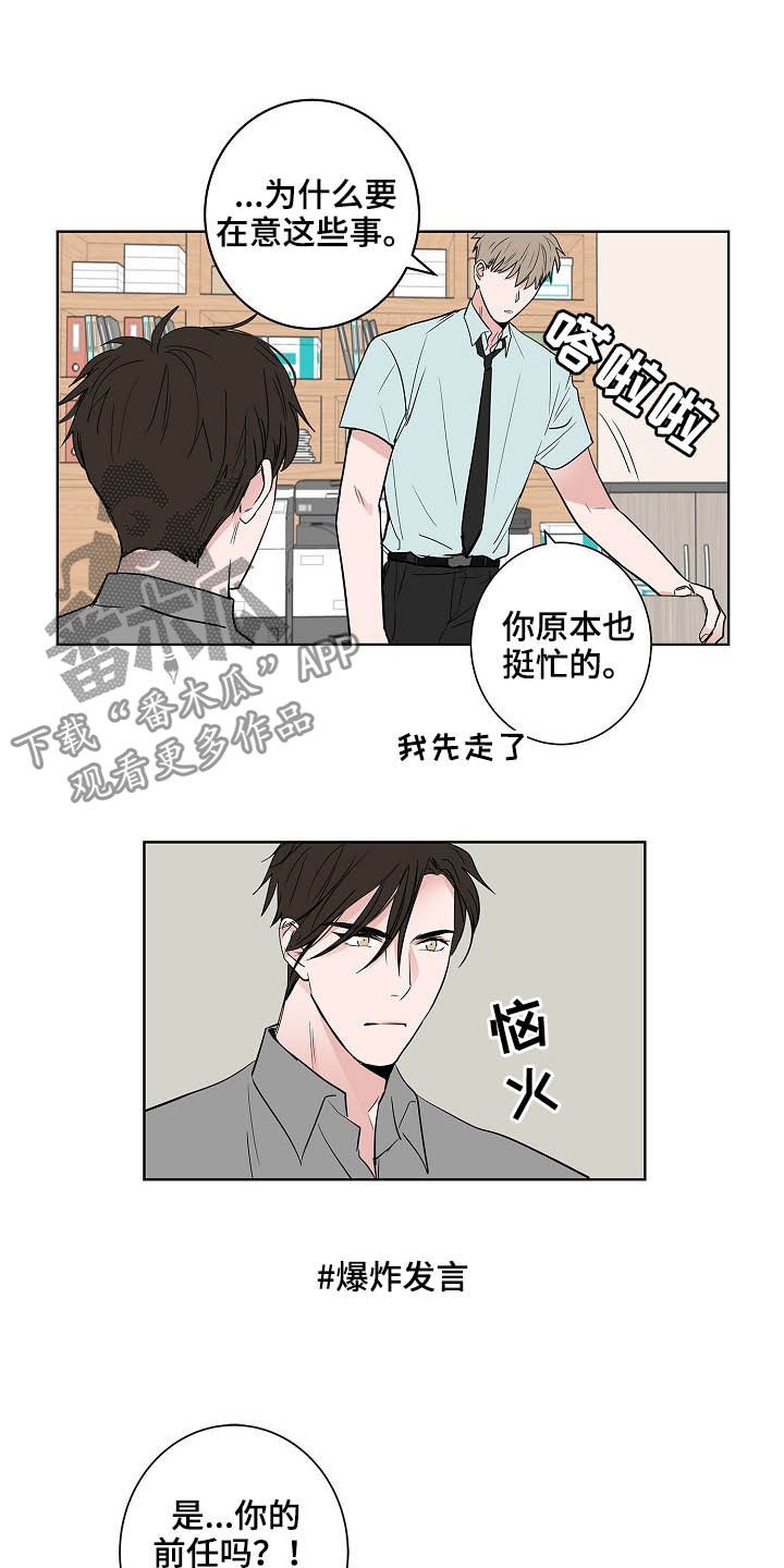 《猫狗攻防战》漫画最新章节第25章：不是恋人免费下拉式在线观看章节第【13】张图片