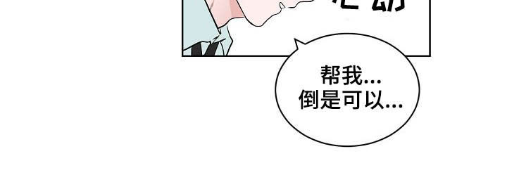 《猫狗攻防战》漫画最新章节第25章：不是恋人免费下拉式在线观看章节第【1】张图片