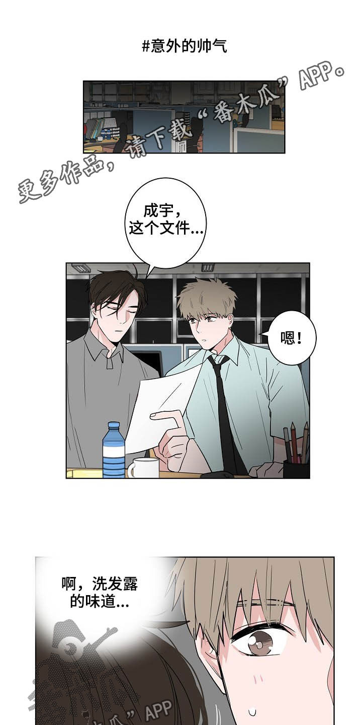 《猫狗攻防战》漫画最新章节第26章：发型免费下拉式在线观看章节第【16】张图片