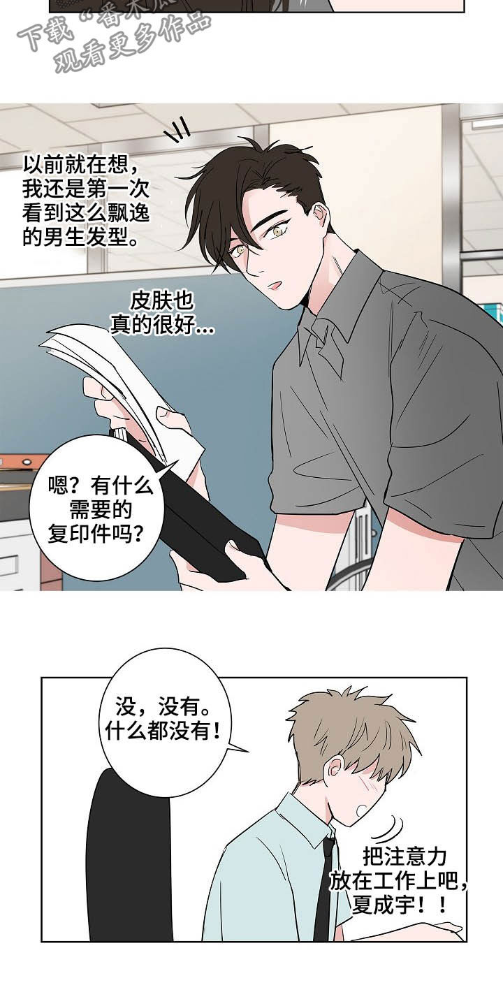 《猫狗攻防战》漫画最新章节第26章：发型免费下拉式在线观看章节第【15】张图片