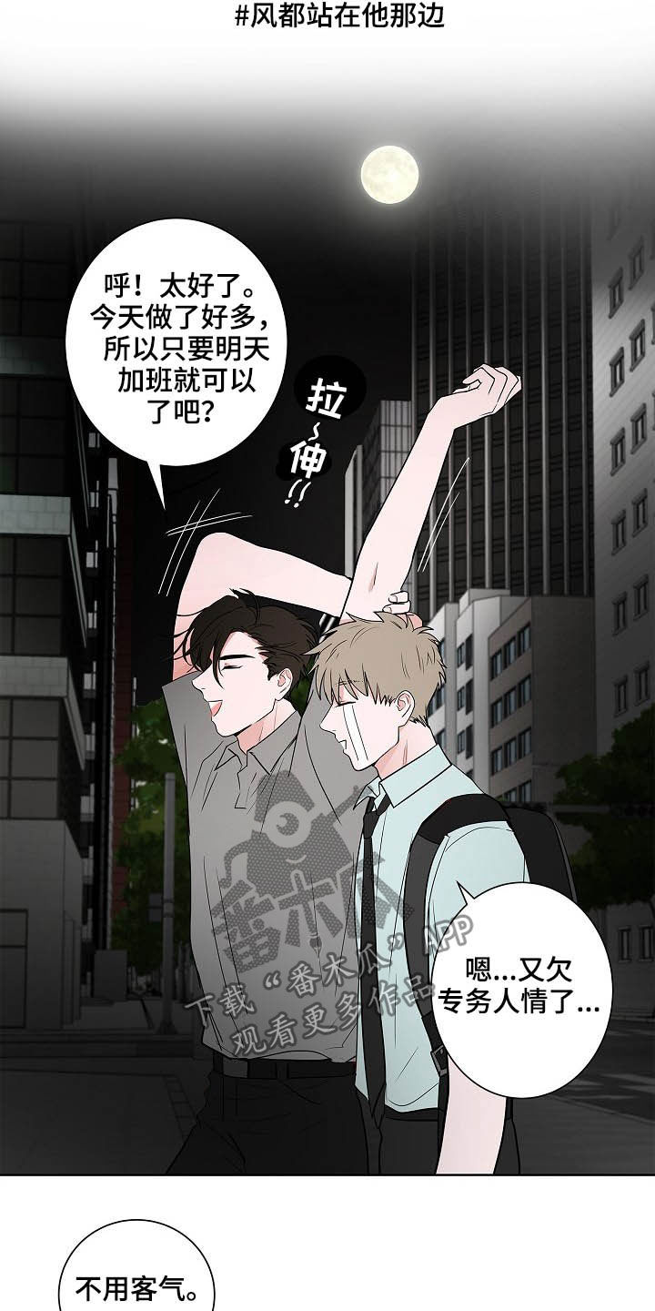 《猫狗攻防战》漫画最新章节第26章：发型免费下拉式在线观看章节第【14】张图片