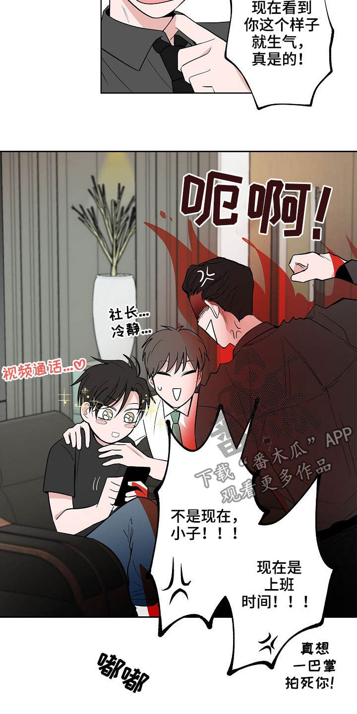 《猫狗攻防战》漫画最新章节第27章：郁郁寡欢免费下拉式在线观看章节第【2】张图片