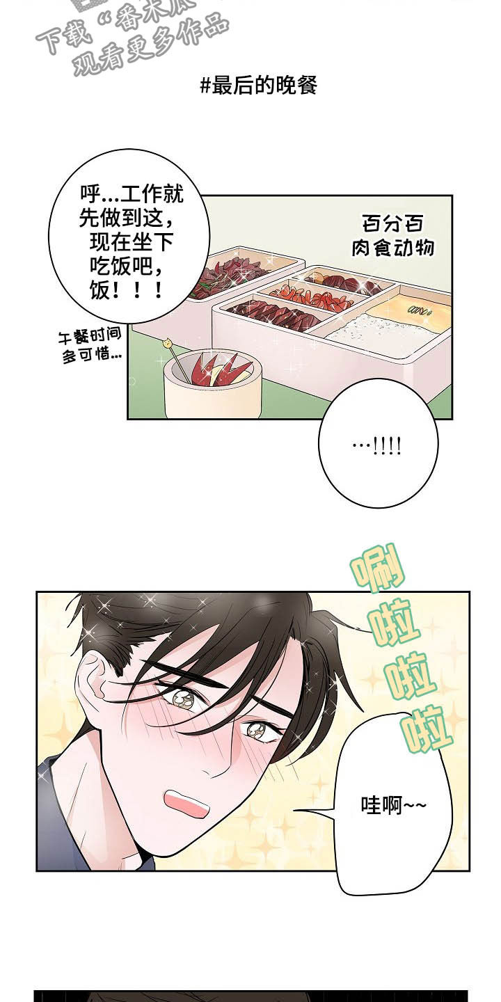 《猫狗攻防战》漫画最新章节第27章：郁郁寡欢免费下拉式在线观看章节第【13】张图片