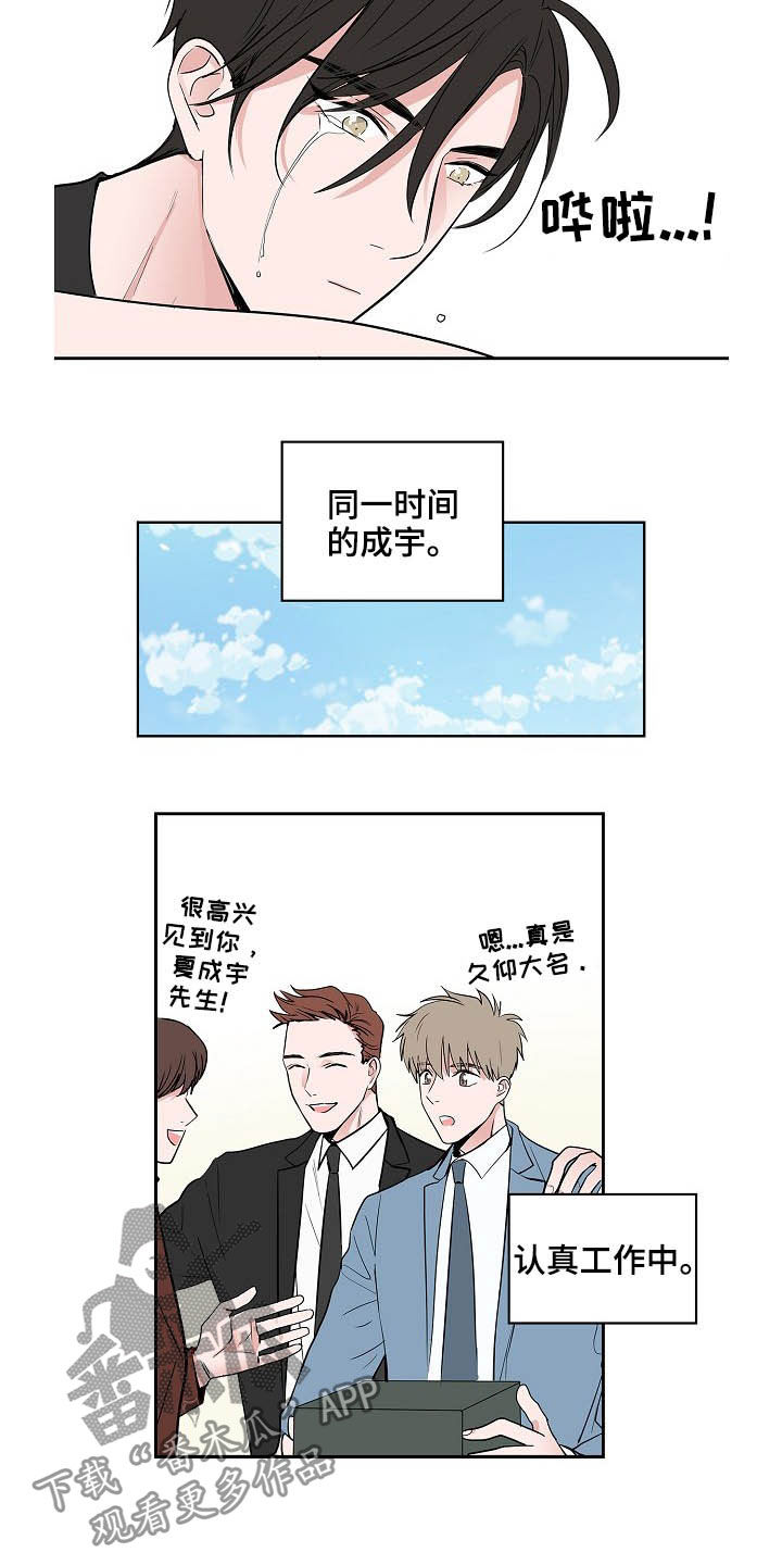 《猫狗攻防战》漫画最新章节第27章：郁郁寡欢免费下拉式在线观看章节第【4】张图片