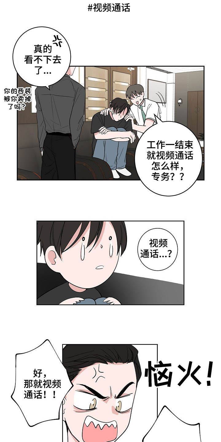 《猫狗攻防战》漫画最新章节第27章：郁郁寡欢免费下拉式在线观看章节第【3】张图片