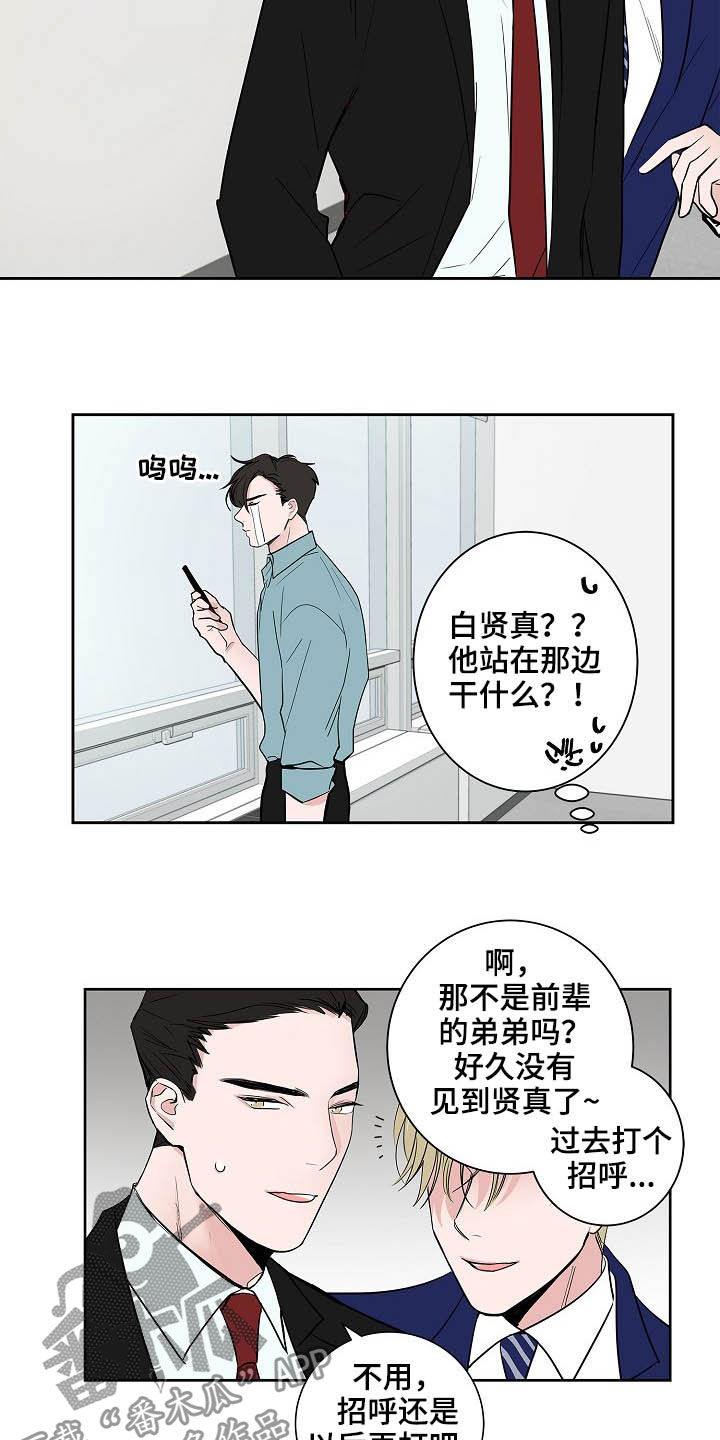 《猫狗攻防战》漫画最新章节第27章：郁郁寡欢免费下拉式在线观看章节第【9】张图片