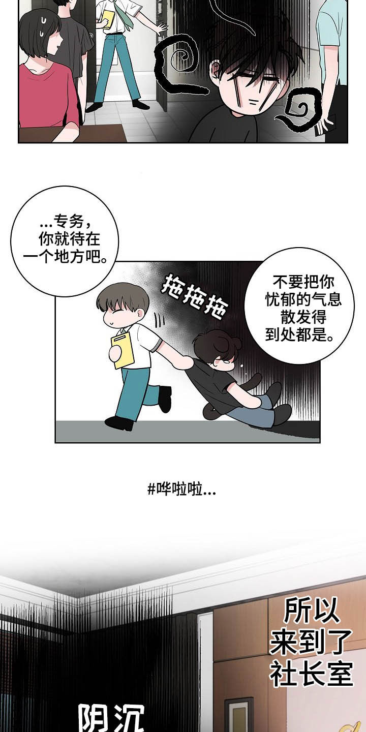 《猫狗攻防战》漫画最新章节第27章：郁郁寡欢免费下拉式在线观看章节第【6】张图片