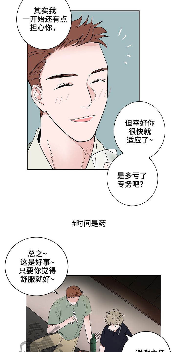 《猫狗攻防战》漫画最新章节第28章：回归免费下拉式在线观看章节第【10】张图片