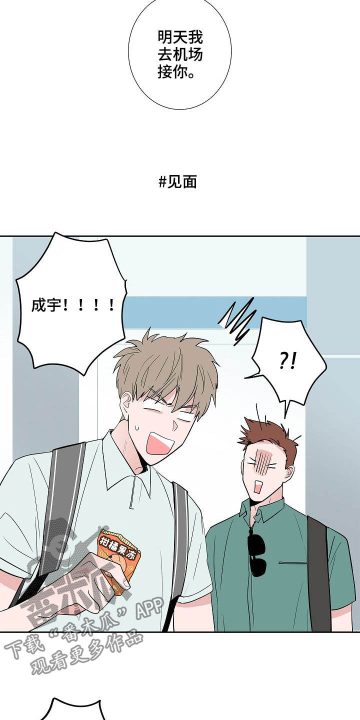 《猫狗攻防战》漫画最新章节第28章：回归免费下拉式在线观看章节第【3】张图片