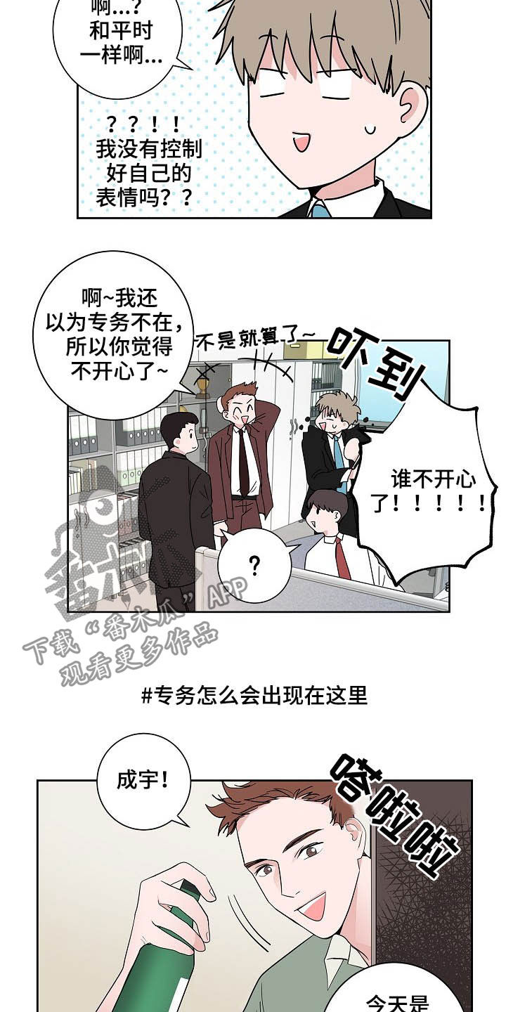 《猫狗攻防战》漫画最新章节第28章：回归免费下拉式在线观看章节第【14】张图片