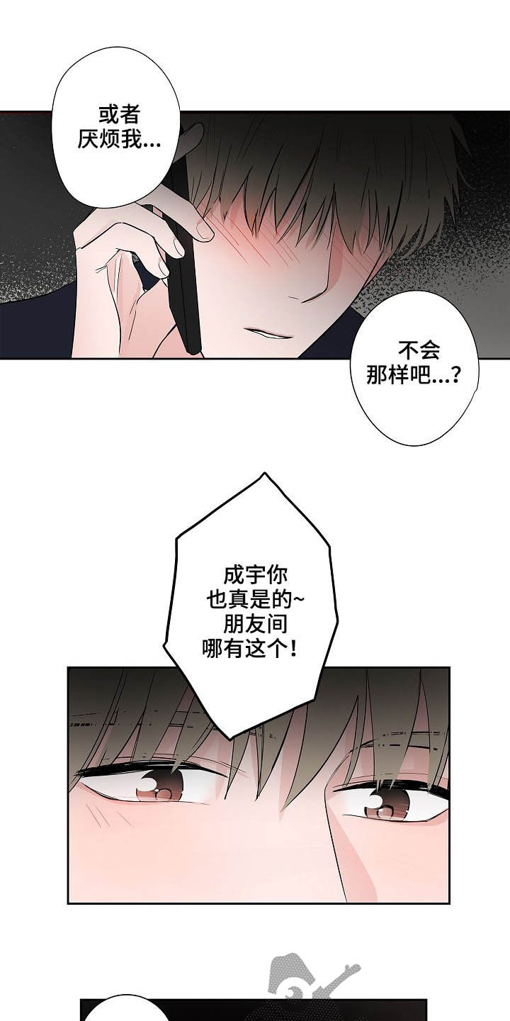 《猫狗攻防战》漫画最新章节第28章：回归免费下拉式在线观看章节第【5】张图片