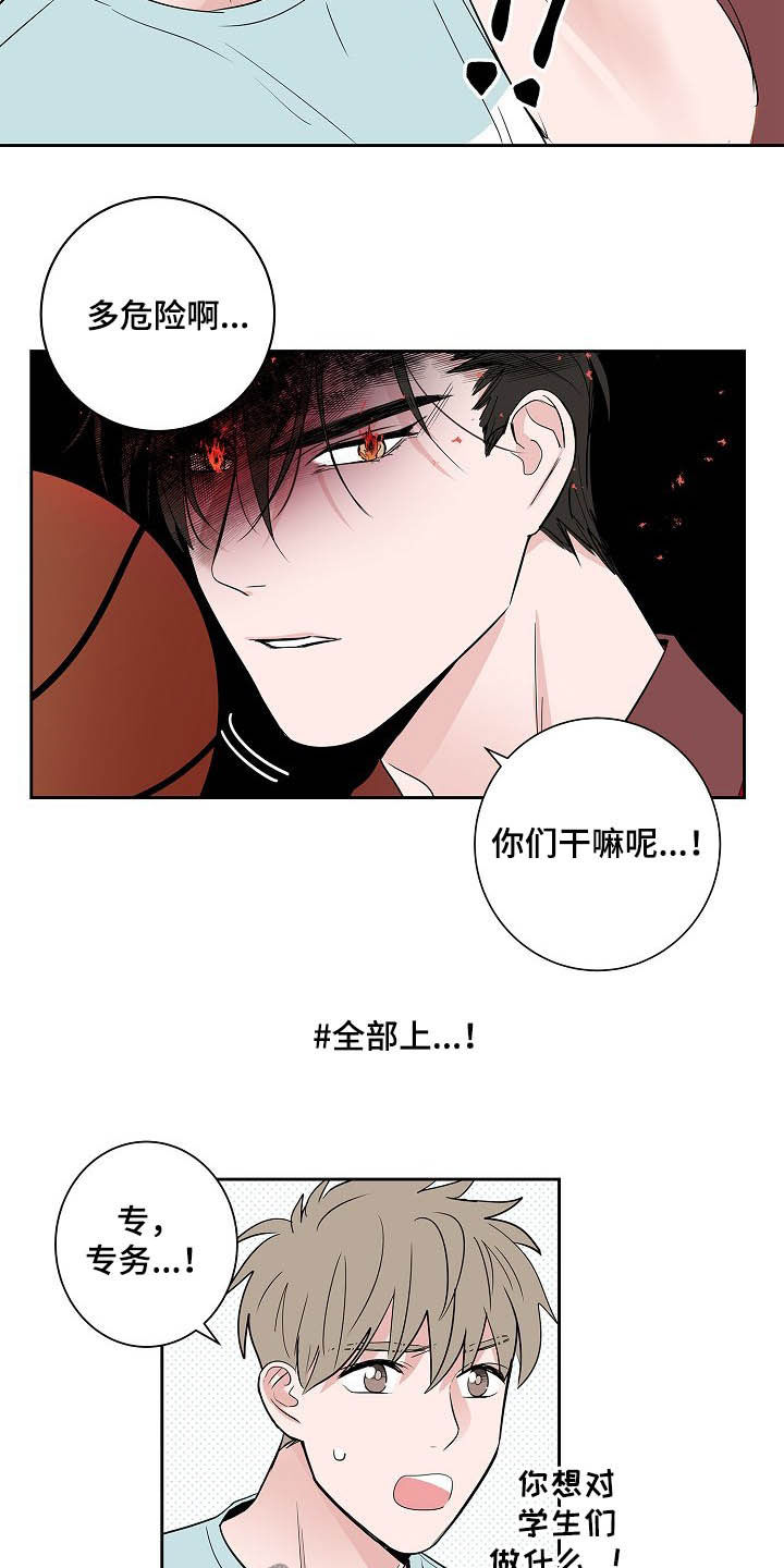 《猫狗攻防战》漫画最新章节第29章：电话免费下拉式在线观看章节第【8】张图片