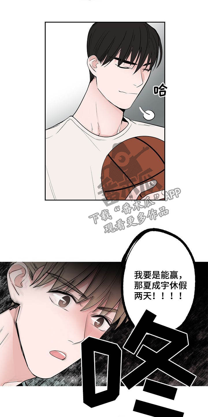 《猫狗攻防战》漫画最新章节第30章：兄弟间的较量免费下拉式在线观看章节第【9】张图片