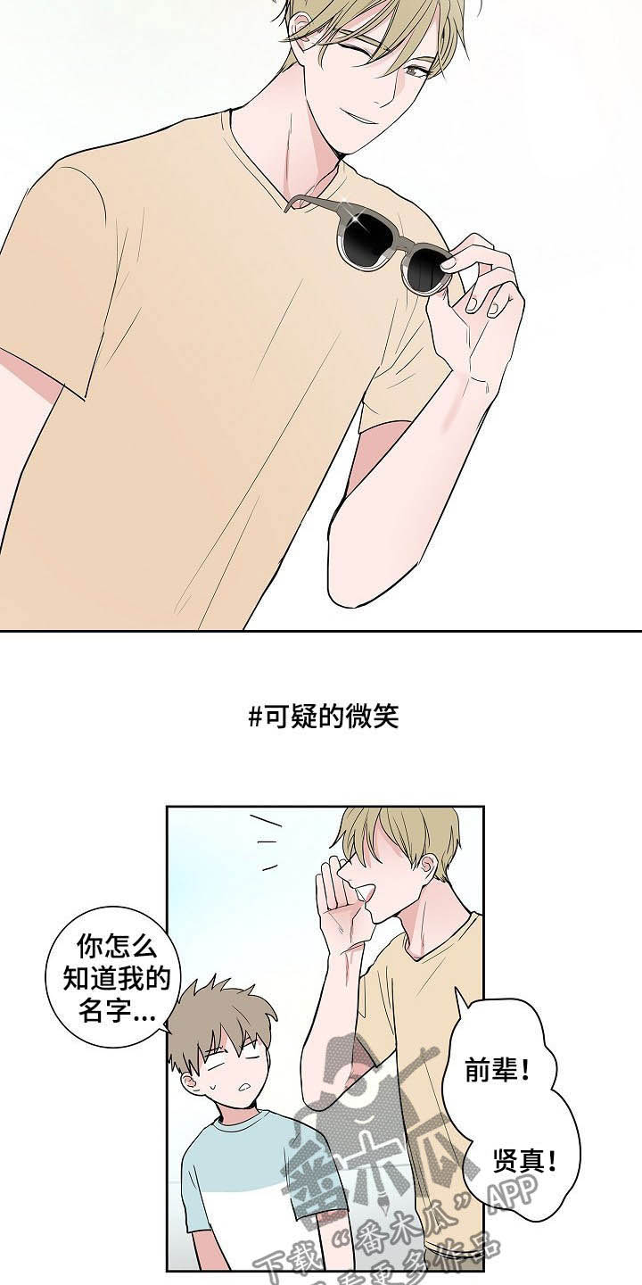 《猫狗攻防战》漫画最新章节第30章：兄弟间的较量免费下拉式在线观看章节第【3】张图片