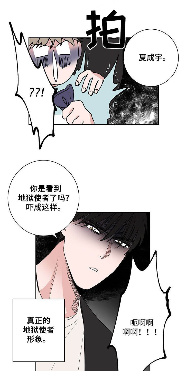 《猫狗攻防战》漫画最新章节第30章：兄弟间的较量免费下拉式在线观看章节第【16】张图片