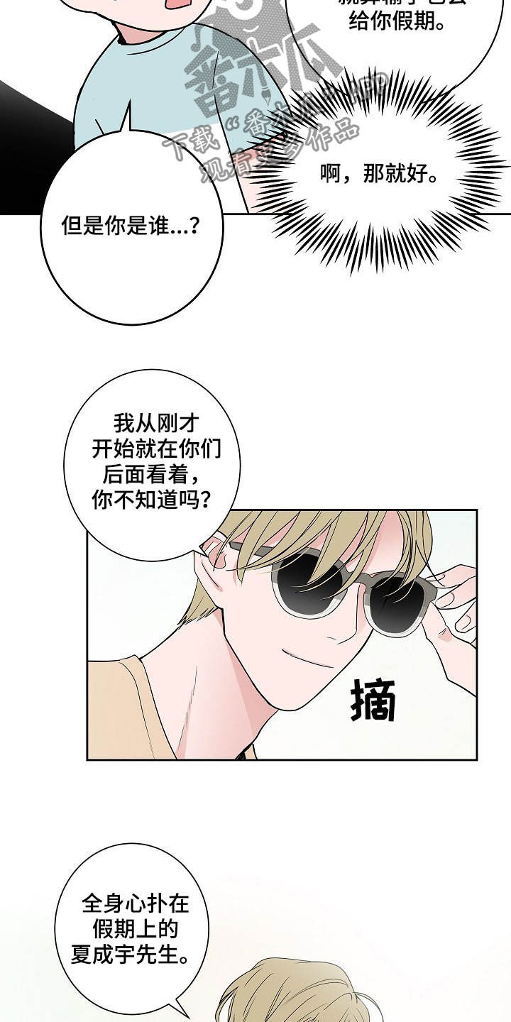 《猫狗攻防战》漫画最新章节第30章：兄弟间的较量免费下拉式在线观看章节第【4】张图片