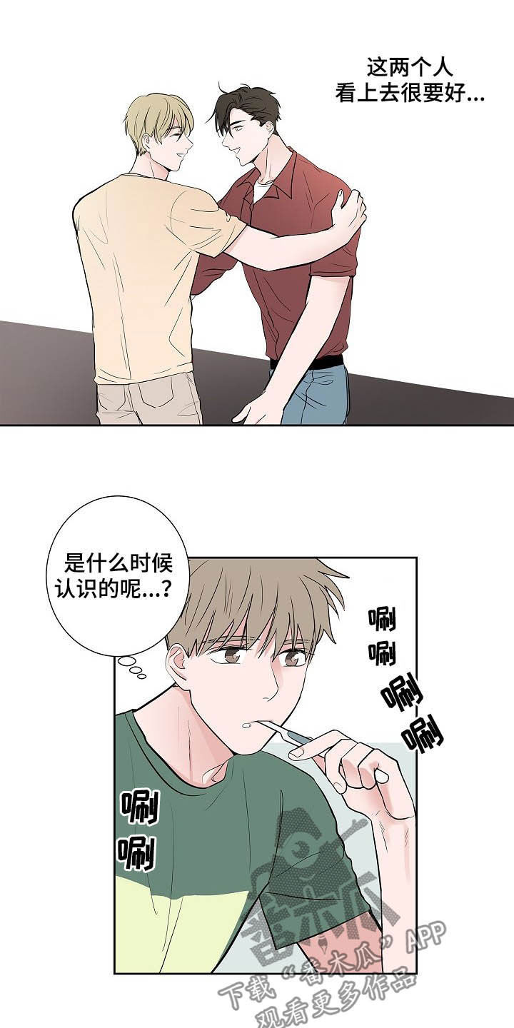 《猫狗攻防战》漫画最新章节第31章：不要联系他免费下拉式在线观看章节第【7】张图片