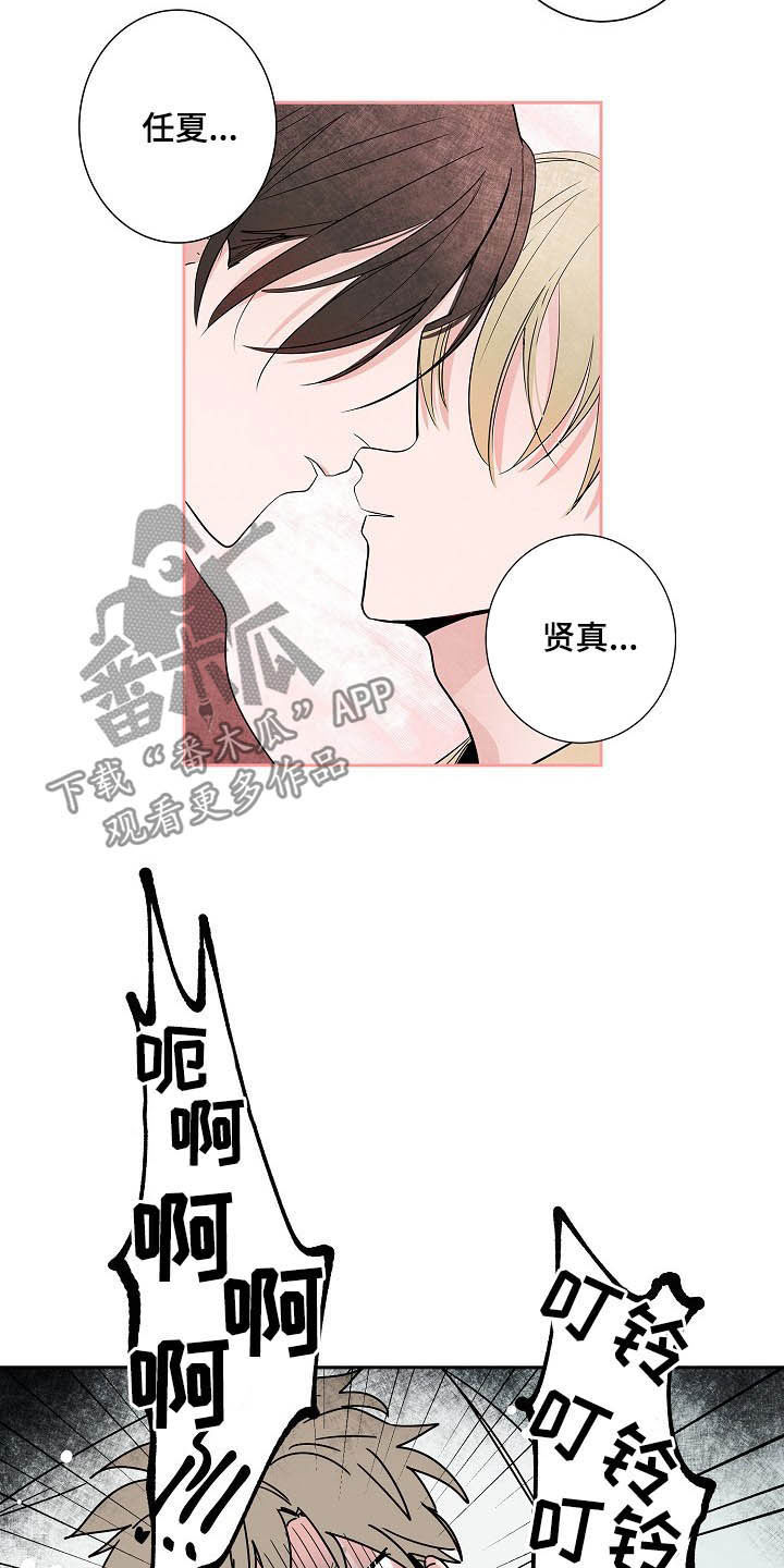 《猫狗攻防战》漫画最新章节第31章：不要联系他免费下拉式在线观看章节第【15】张图片