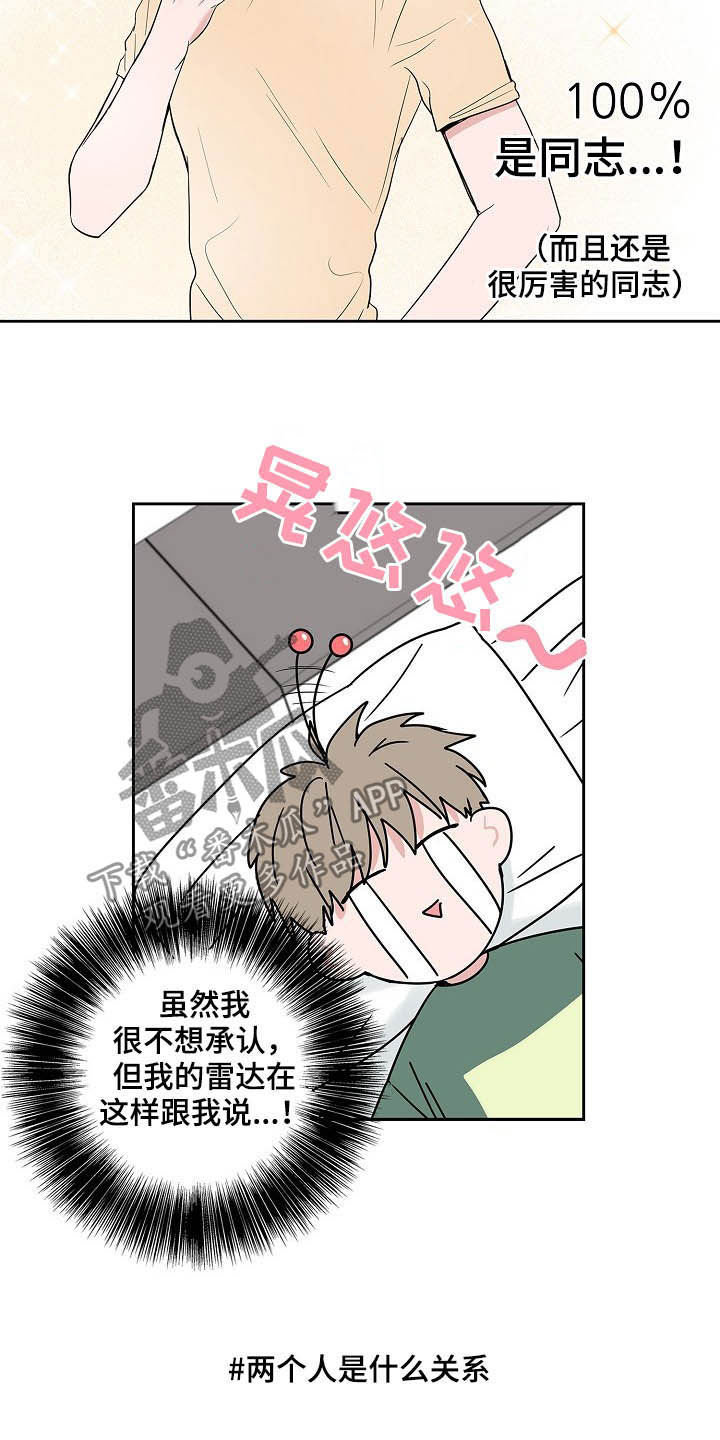 《猫狗攻防战》漫画最新章节第31章：不要联系他免费下拉式在线观看章节第【8】张图片