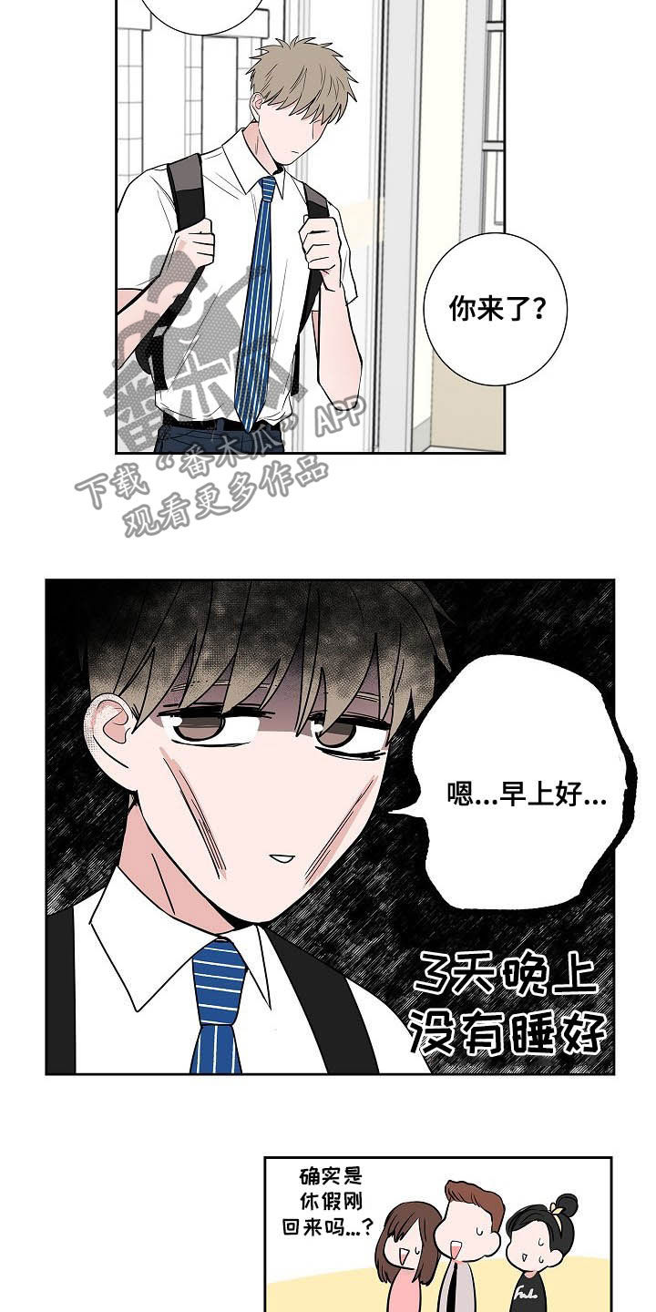 《猫狗攻防战》漫画最新章节第32章：煎熬免费下拉式在线观看章节第【7】张图片