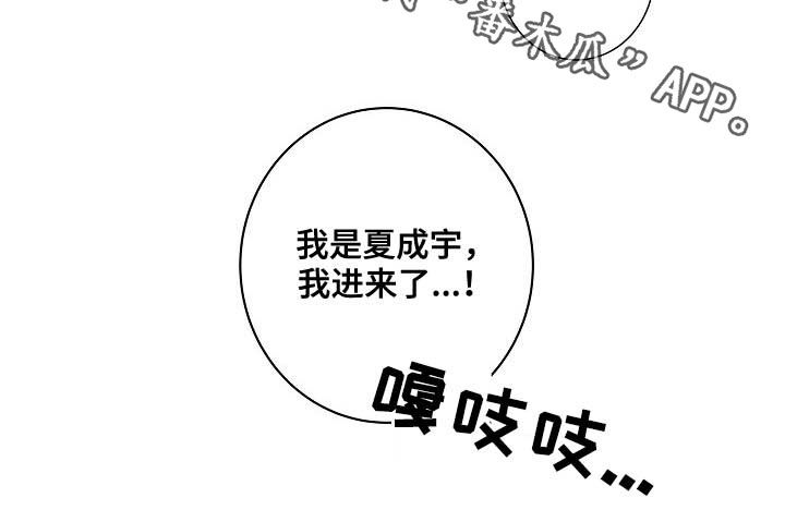 《猫狗攻防战》漫画最新章节第32章：煎熬免费下拉式在线观看章节第【1】张图片