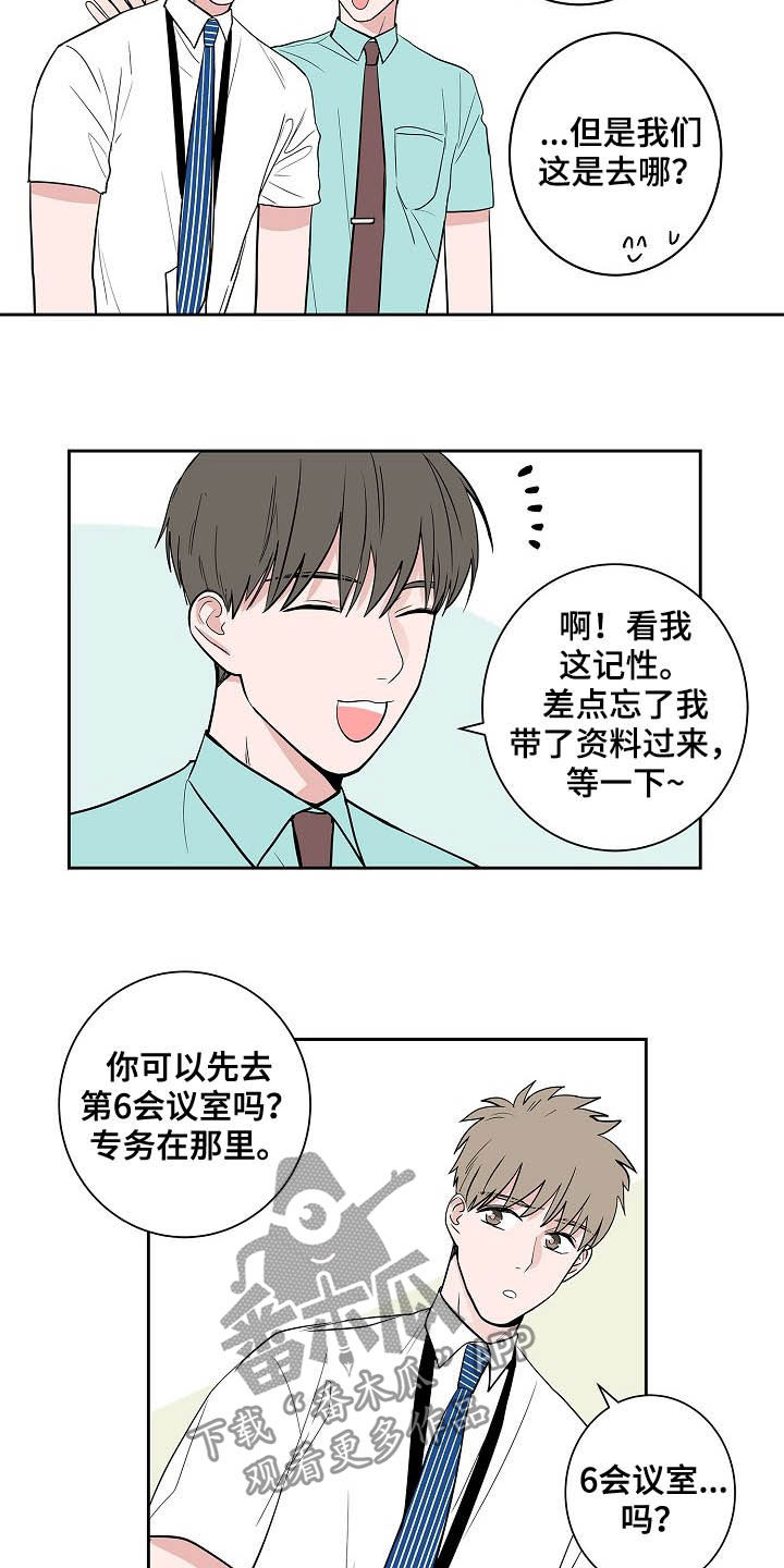 《猫狗攻防战》漫画最新章节第32章：煎熬免费下拉式在线观看章节第【3】张图片