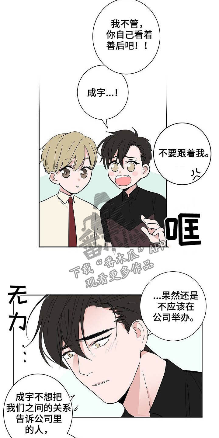 《猫狗攻防战》漫画最新章节第33章：百天纪念免费下拉式在线观看章节第【3】张图片