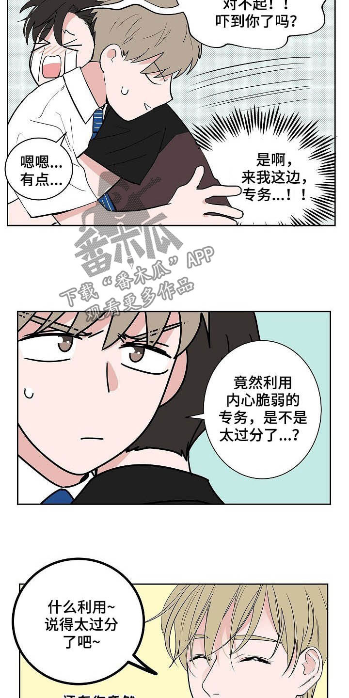 《猫狗攻防战》漫画最新章节第33章：百天纪念免费下拉式在线观看章节第【5】张图片