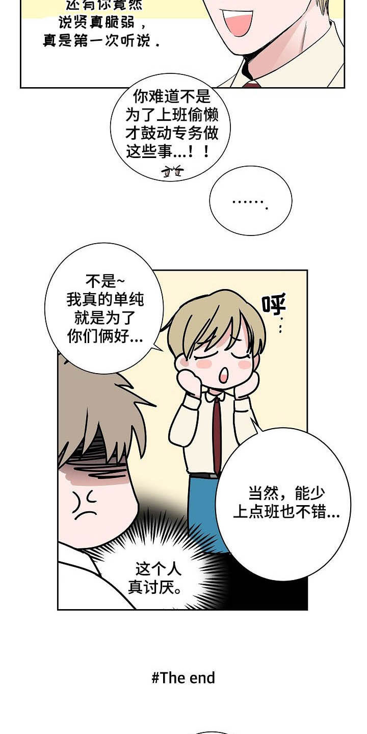 《猫狗攻防战》漫画最新章节第33章：百天纪念免费下拉式在线观看章节第【4】张图片