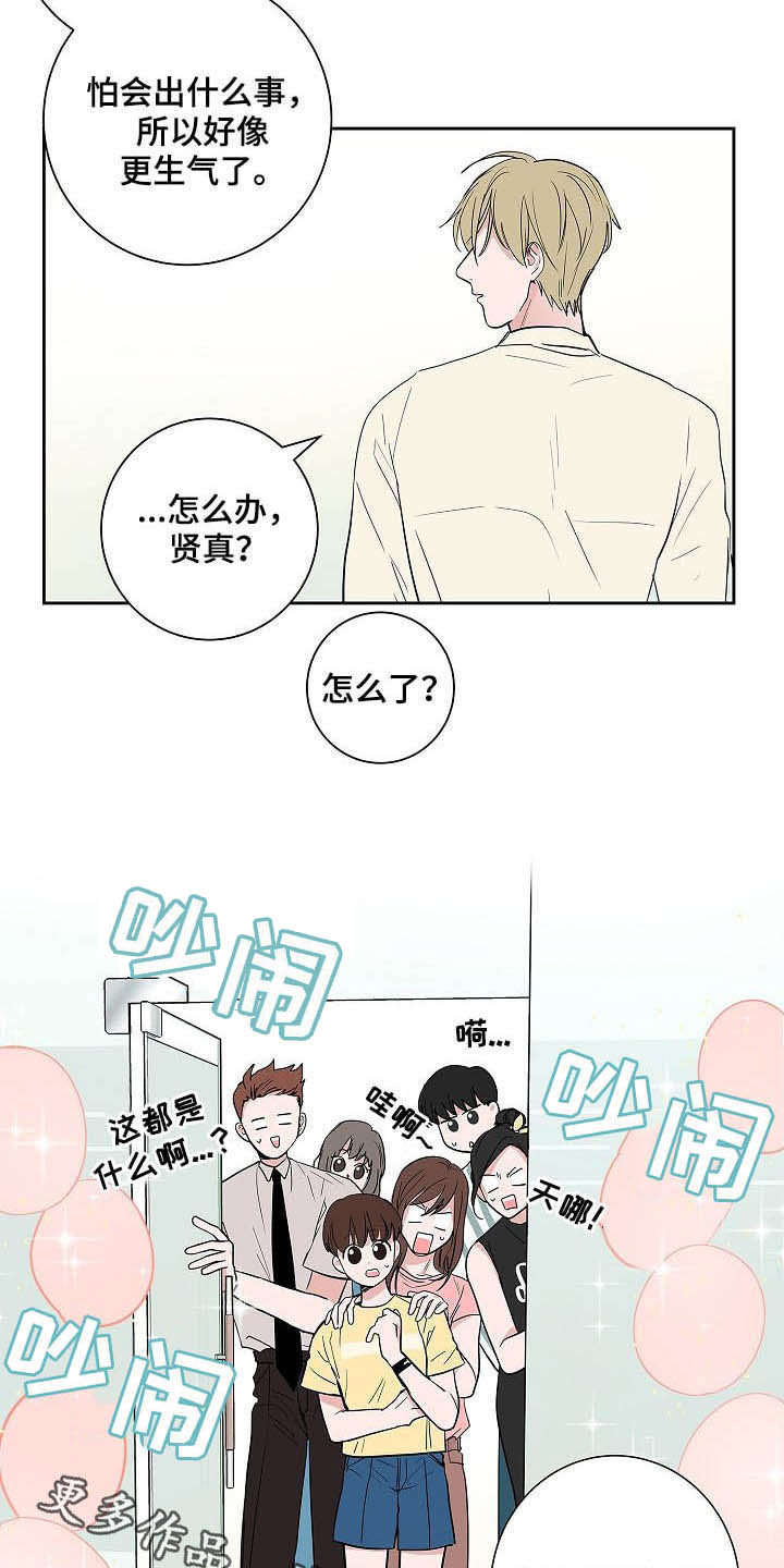 《猫狗攻防战》漫画最新章节第33章：百天纪念免费下拉式在线观看章节第【2】张图片