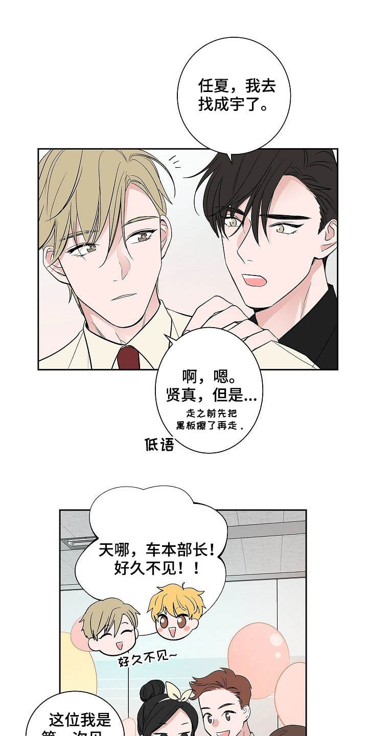 《猫狗攻防战》漫画最新章节第34章：理解免费下拉式在线观看章节第【11】张图片