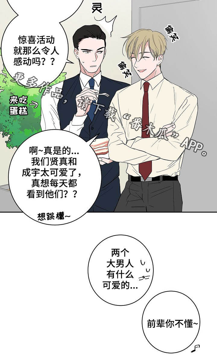 《猫狗攻防战》漫画最新章节第34章：理解免费下拉式在线观看章节第【1】张图片