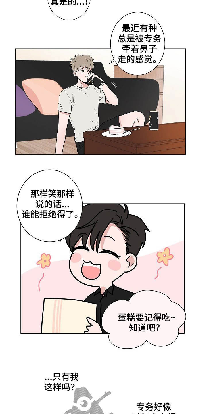 《猫狗攻防战》漫画最新章节第35章：在意免费下拉式在线观看章节第【16】张图片