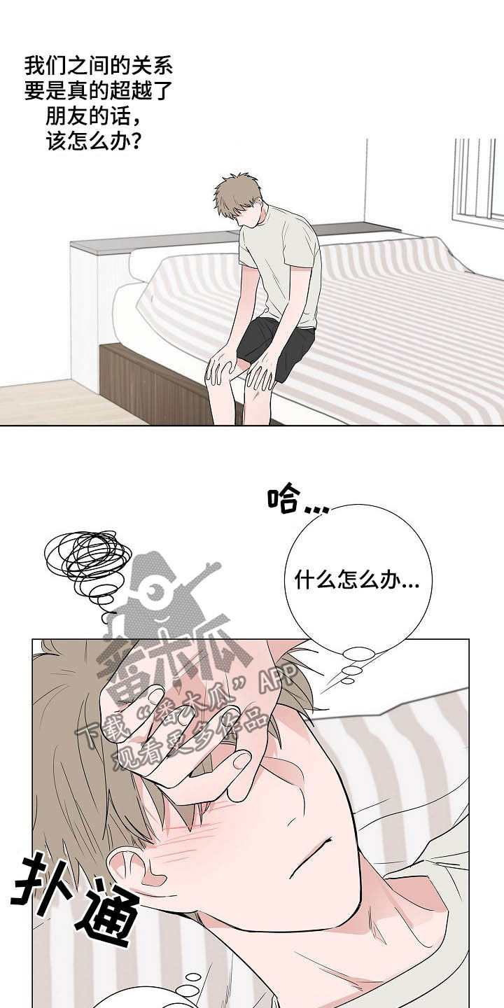 《猫狗攻防战》漫画最新章节第35章：在意免费下拉式在线观看章节第【8】张图片