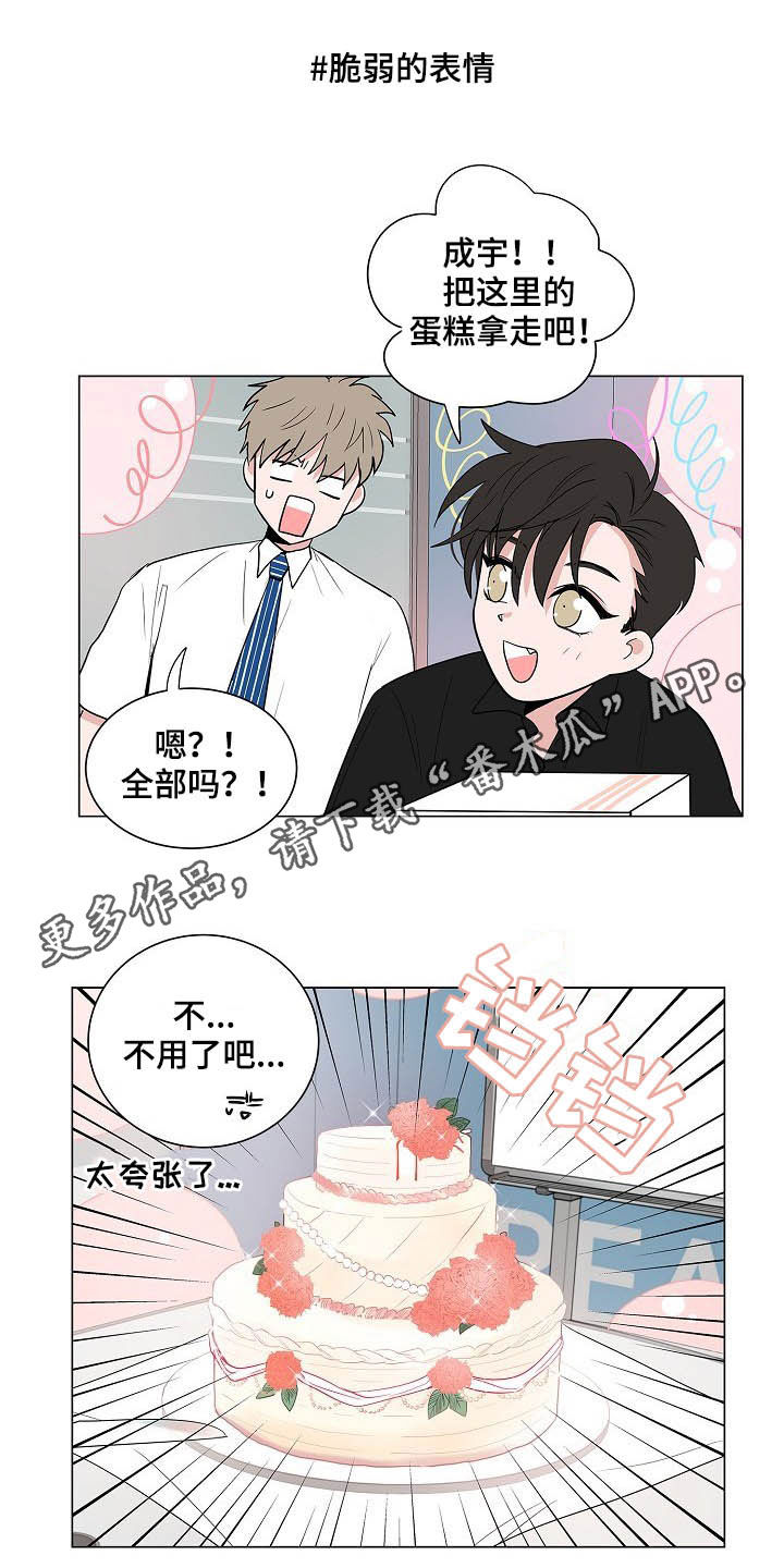 《猫狗攻防战》漫画最新章节第35章：在意免费下拉式在线观看章节第【18】张图片