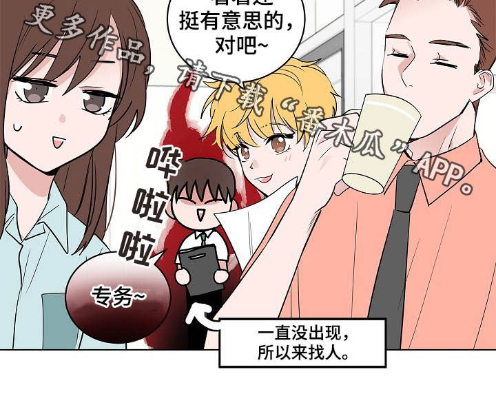 《猫狗攻防战》漫画最新章节第36章：紧追不舍免费下拉式在线观看章节第【1】张图片