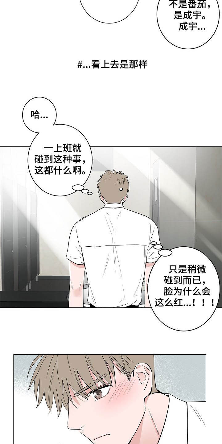 《猫狗攻防战》漫画最新章节第36章：紧追不舍免费下拉式在线观看章节第【6】张图片