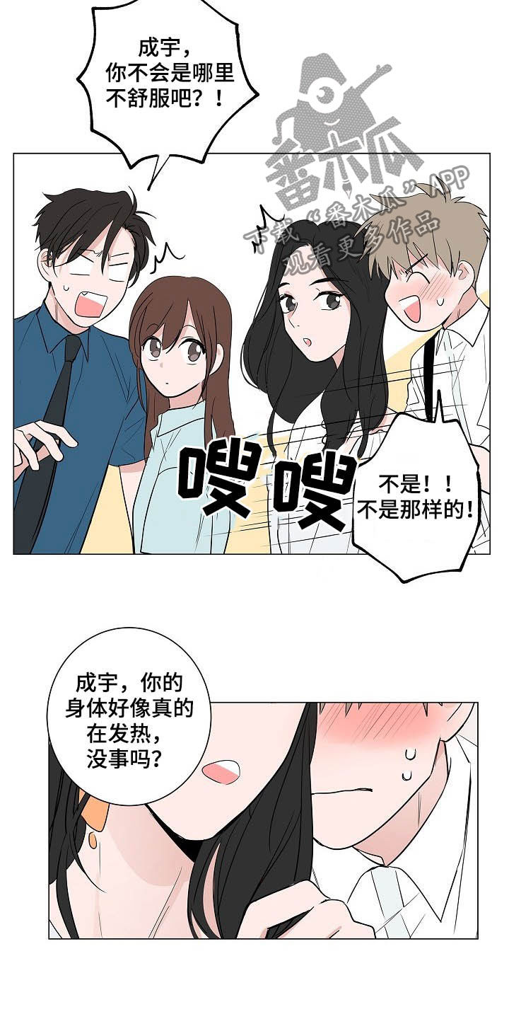 《猫狗攻防战》漫画最新章节第36章：紧追不舍免费下拉式在线观看章节第【11】张图片