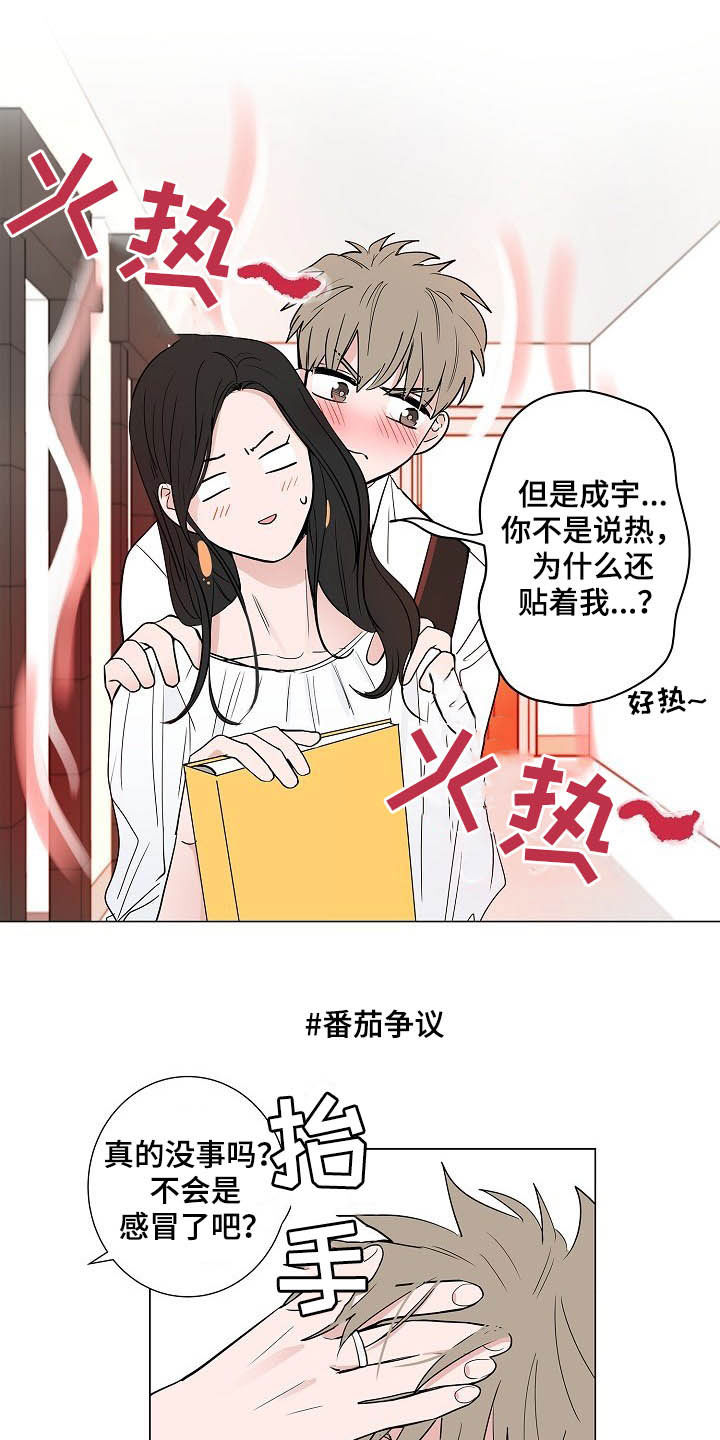 《猫狗攻防战》漫画最新章节第36章：紧追不舍免费下拉式在线观看章节第【9】张图片