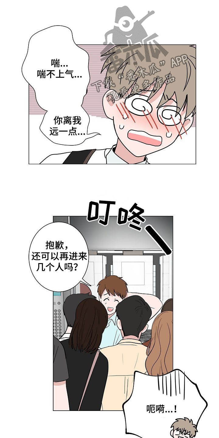 《猫狗攻防战》漫画最新章节第36章：紧追不舍免费下拉式在线观看章节第【15】张图片