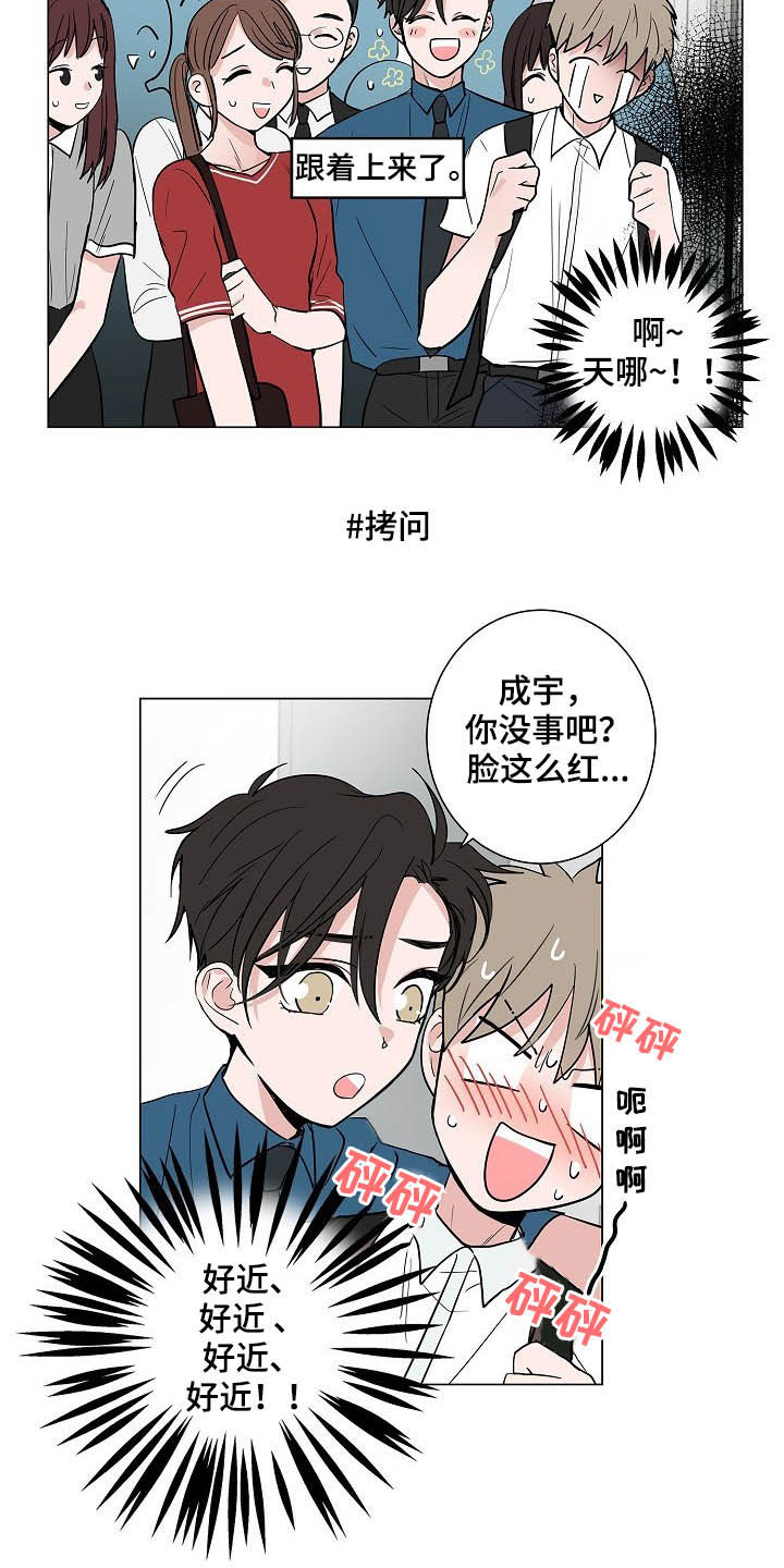 《猫狗攻防战》漫画最新章节第36章：紧追不舍免费下拉式在线观看章节第【16】张图片