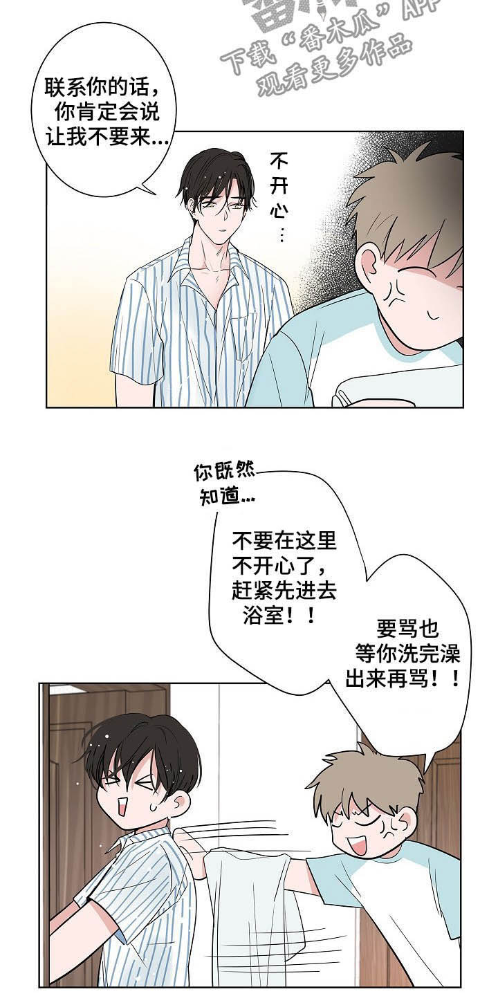 《猫狗攻防战》漫画最新章节第37章：淋雨免费下拉式在线观看章节第【10】张图片