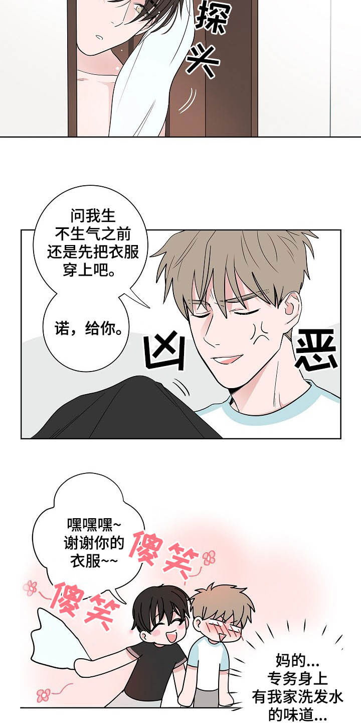 《猫狗攻防战》漫画最新章节第37章：淋雨免费下拉式在线观看章节第【8】张图片