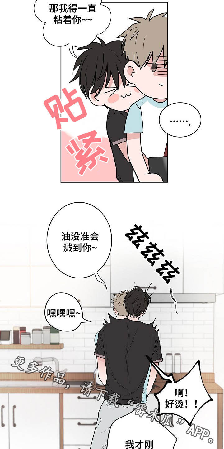 《猫狗攻防战》漫画最新章节第38章：朋友恋人免费下拉式在线观看章节第【2】张图片